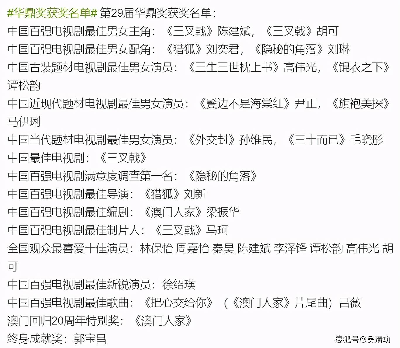 44岁李小冉秀傲人身材，抢走了华鼎奖视帝陈建斌