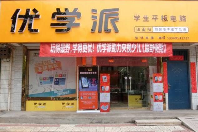 优学天下IPO：主营产品面临冲击 盈利能力有