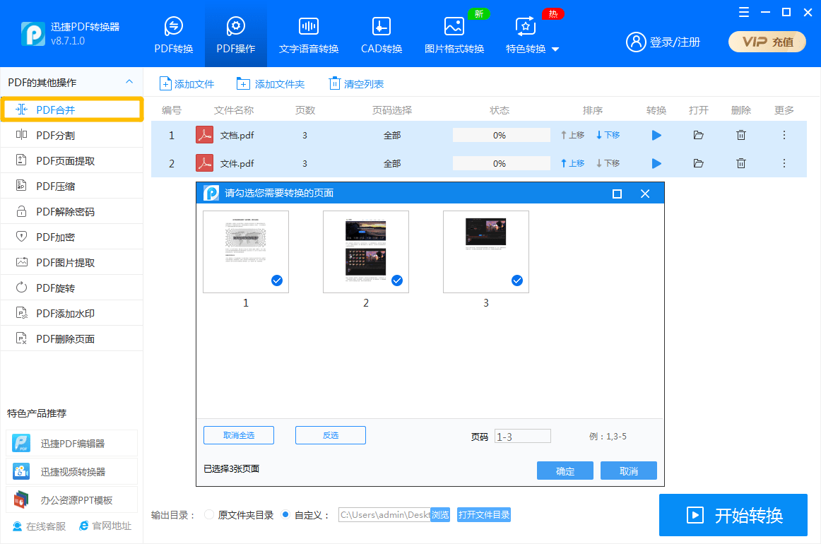 如何简单快速压缩图片 bf814f17f0064ef5a320604203840877.png