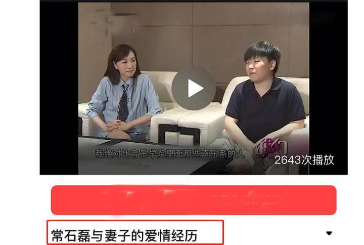 常石磊与王源互动,意外暴露性取向问题