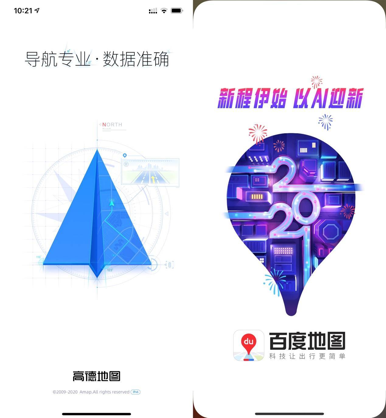 地铁|不在严寒中等待 哪款手机导航软件给你更便捷的公交出行体验？