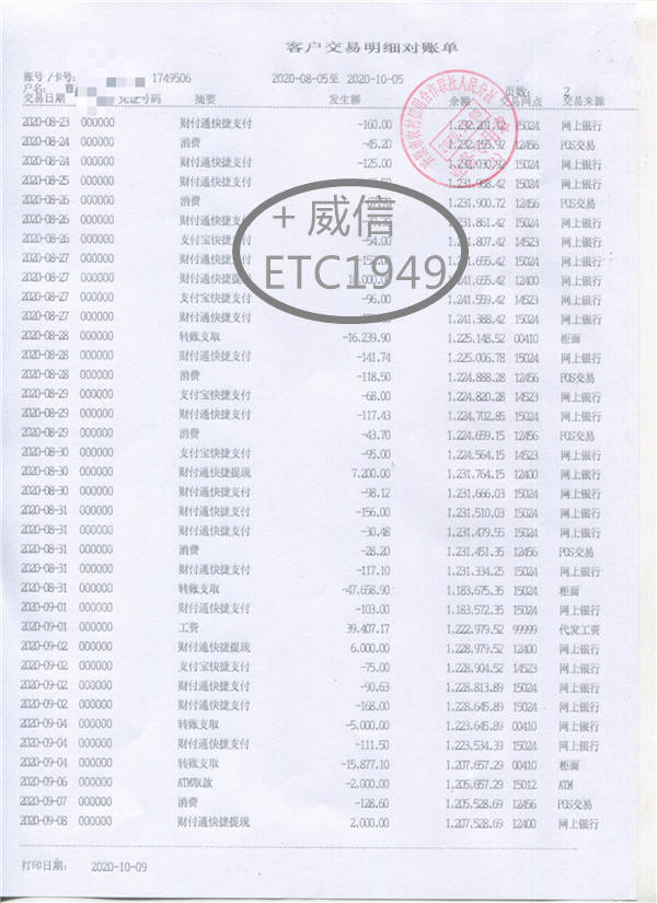 三湘银行网上银行打印流水 来自搜狐网
