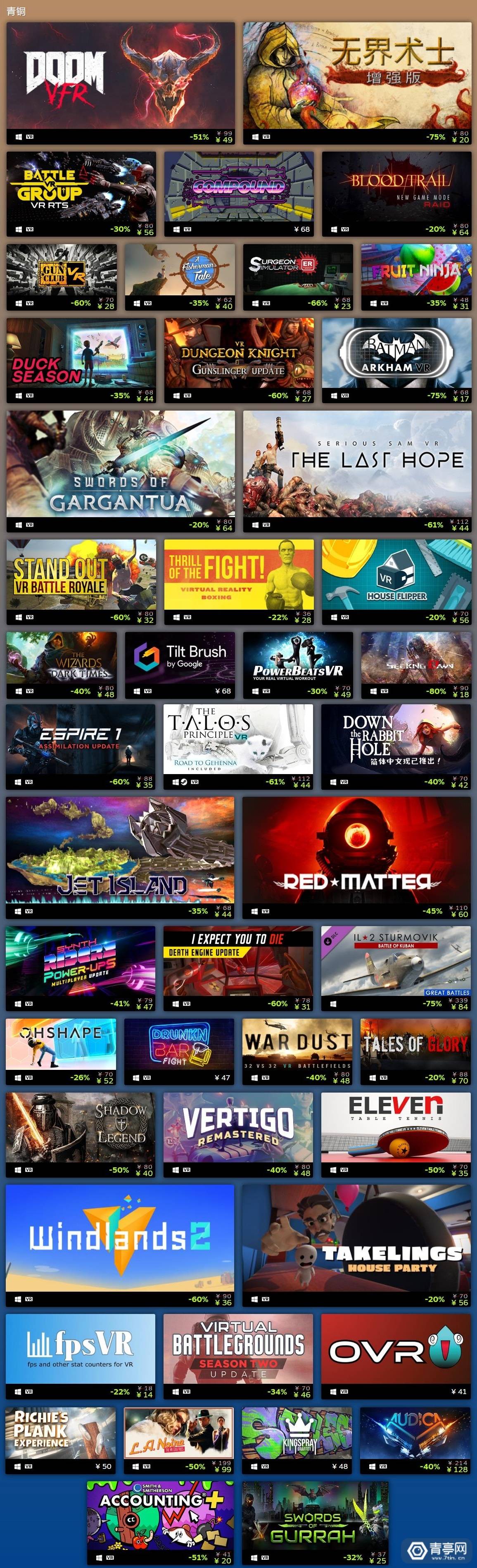 vr游戏排行榜_Steam公布2020年度最佳VR游戏榜单