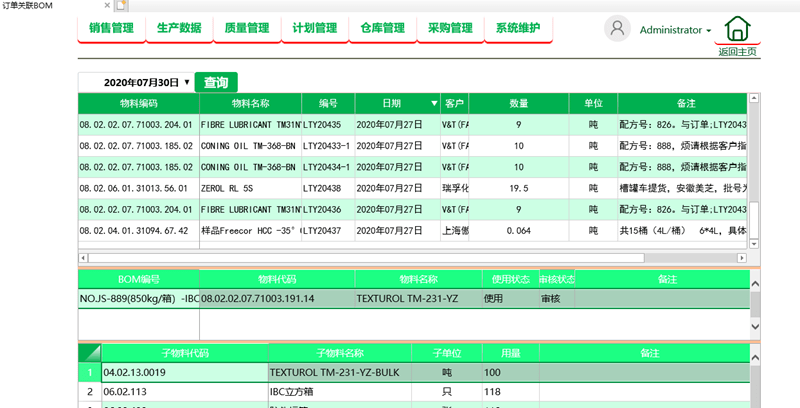 开发|低代码 X 仓储:江苏东方能源使用活字格自主开发金蝶K/3移动端增强项目
