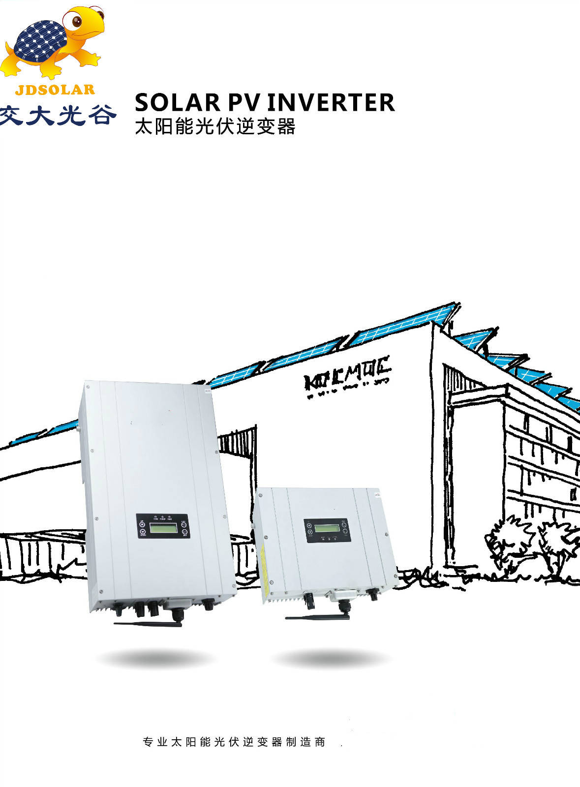 交大光谷储能逆变器技术路线和应用