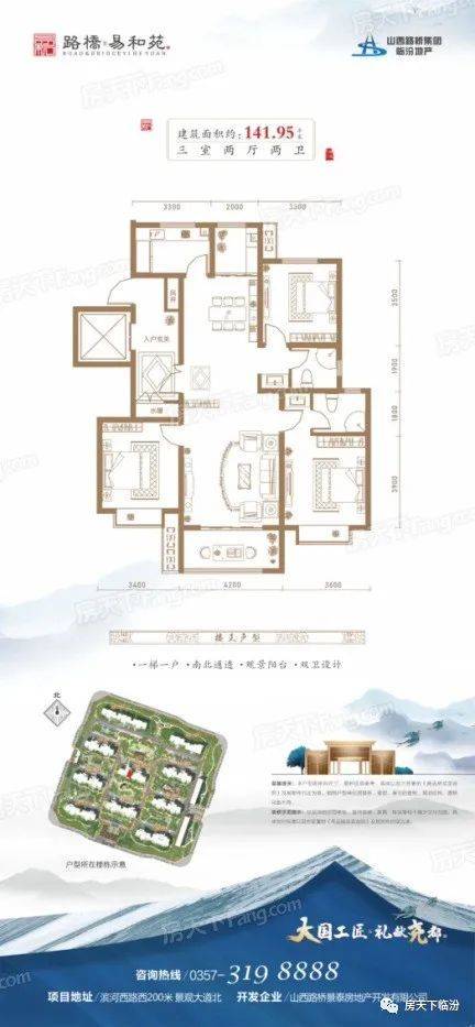 路桥·易和苑就带大家参观到这里啦,临汾房天下将持