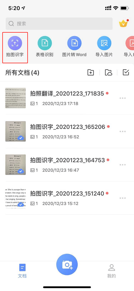 通过拍照,可以在线翻译图片吗?_识别