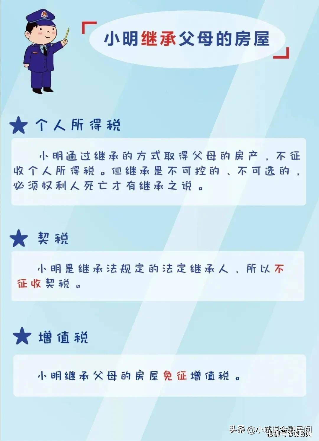 民航局开业猜一个成语_成语故事图片(2)