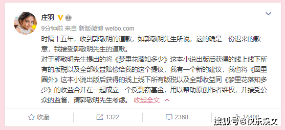 莊羽原諒郭敬明？實在是無奈之舉！聯名抵制終於有效卻遲到16年 娛樂 第4張