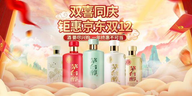 元旦到了,茅台酒开了新的网上零售,多维营销开创了酱酒新市场