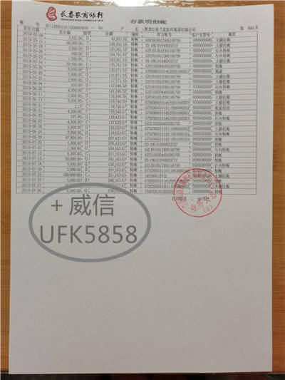 北京建设银行流水业务章 来自搜狐网