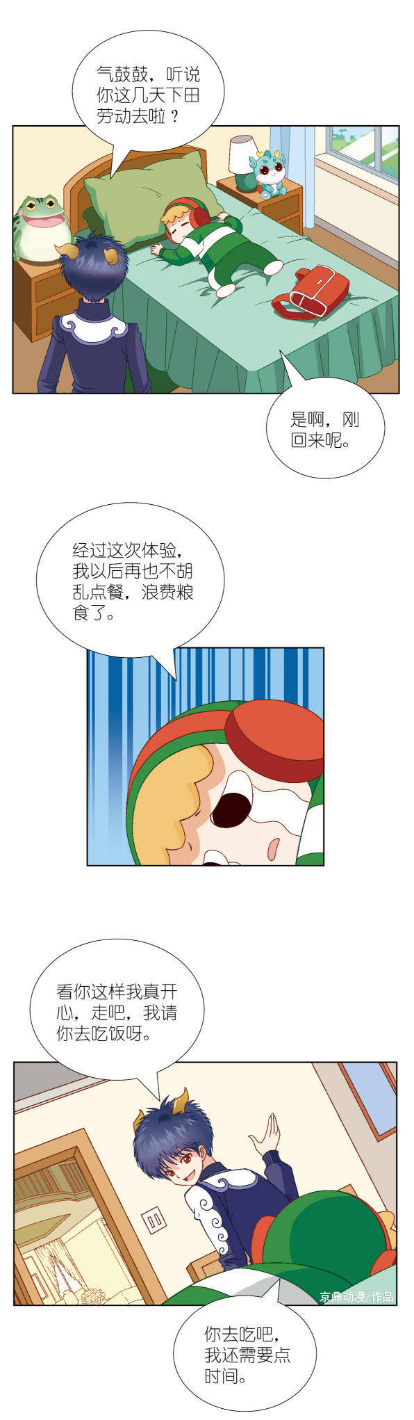 大中华寻宝记神兽小剧场气鼓鼓下田记