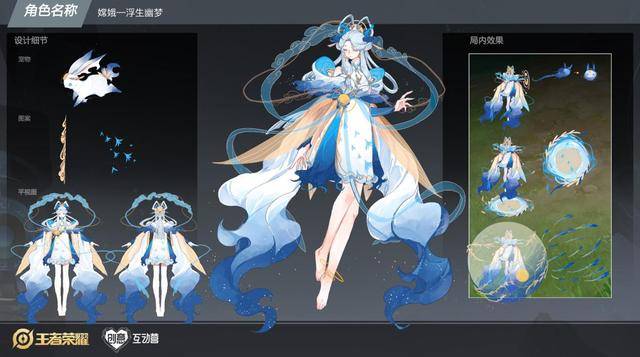 嫦娥源梦皮肤投稿:未来航天主题人气太高,而这款上线必秒_手机搜狐网