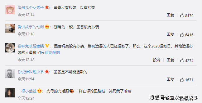 郭敬明、於正先後因抄襲道歉，網友紛紛喊話墨香銅臭 娛樂 第3張
