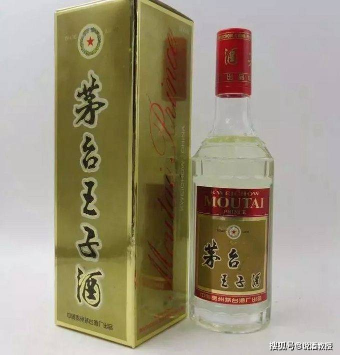 原创茅台王子酒有几种?酒质谁高谁低呢?