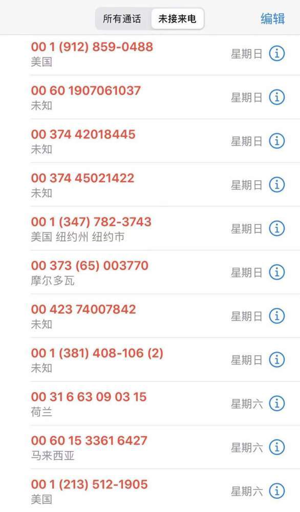 总有海外骚扰电话怎么举报