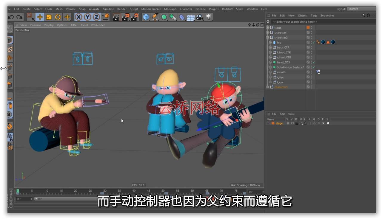 c4d动画制作视频教程