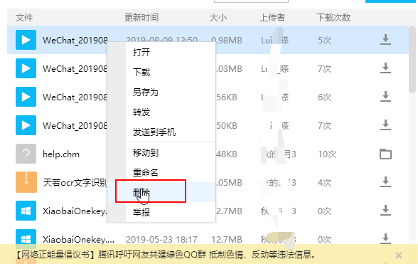 qq群上传不了文件解决方案-360电脑资源网