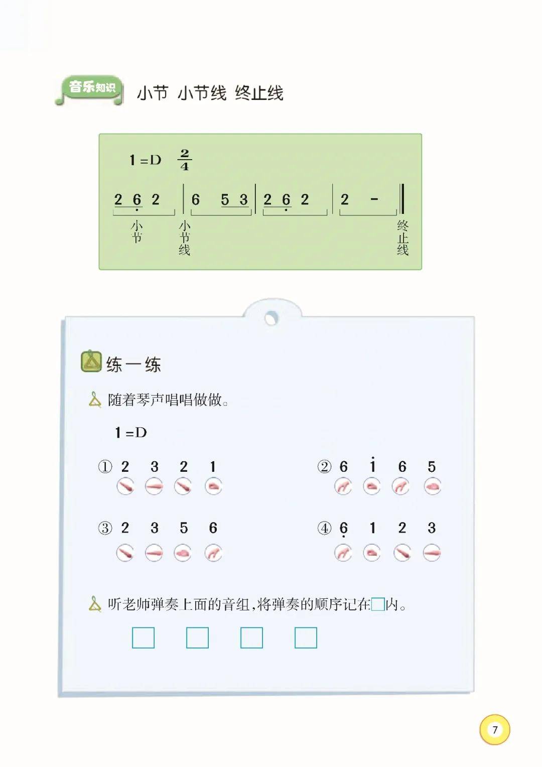 二年级下册简谱音乐_看图写话二年级下册