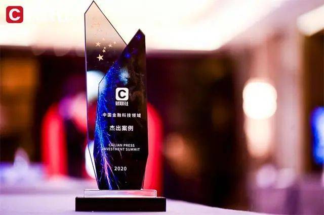 2020年全球金融科技_2020年全球融资最多的十家金融科技公司