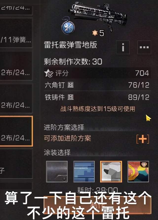 明日之后:小编制作全网最贵雷托霰弹枪?网友:没有20万下不来