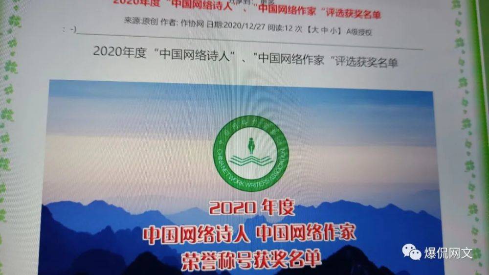 网络作家排行_文著协发布的排行榜显示,著作权使用费成作家排行榜重要标准!