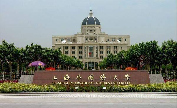 2020年上海经贸大学_2020年上海市高校排名:41所高校分7档,上海财经大学居
