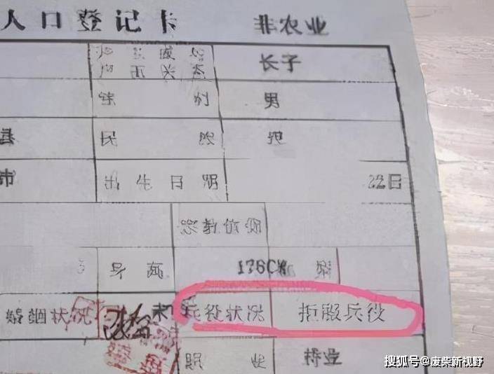 户口簿上若出现这4字,直接影响三代人,想当兵的更该注意