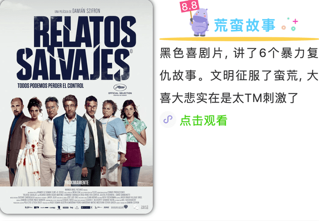 电影推荐喜剧腾讯 8bdda73b430b443d9f5f03bcc83205b5.png