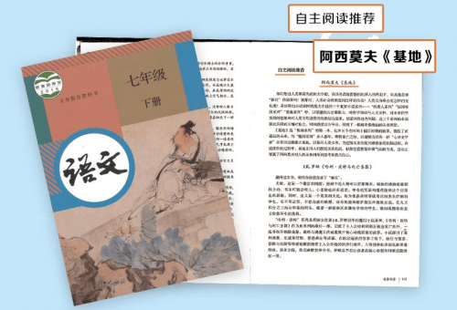 系列|纪念阿西莫夫诞辰101周年——神一样的人