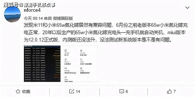 用户|小米11“优中差”三个评价出炉，网友：还有充电器适配问题