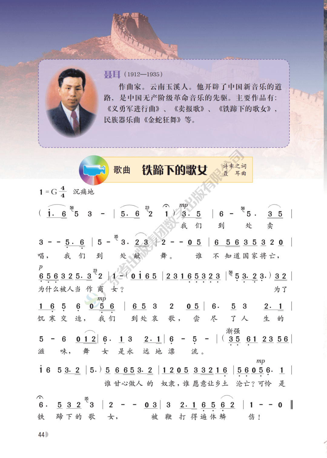 中学音乐教材歌曲谱子_光遇歌曲谱子