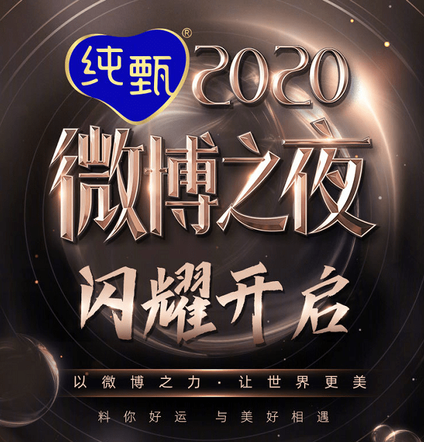 微博之夜是几月举办的 ef00565fbcb447ebbc6153b1f8dc58bb.png