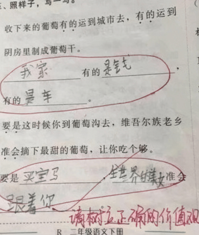 爬什么爬什么成语_成语故事图片(2)