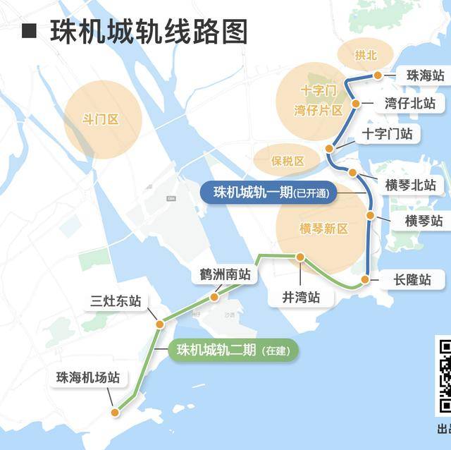 广珠城轨已于2012年12月31日全线贯通; 珠机城轨一期(珠海站至长隆站