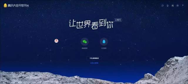 服务|腾讯内容开放平台发布新年第一封信：2021四大维度为创作者赋能