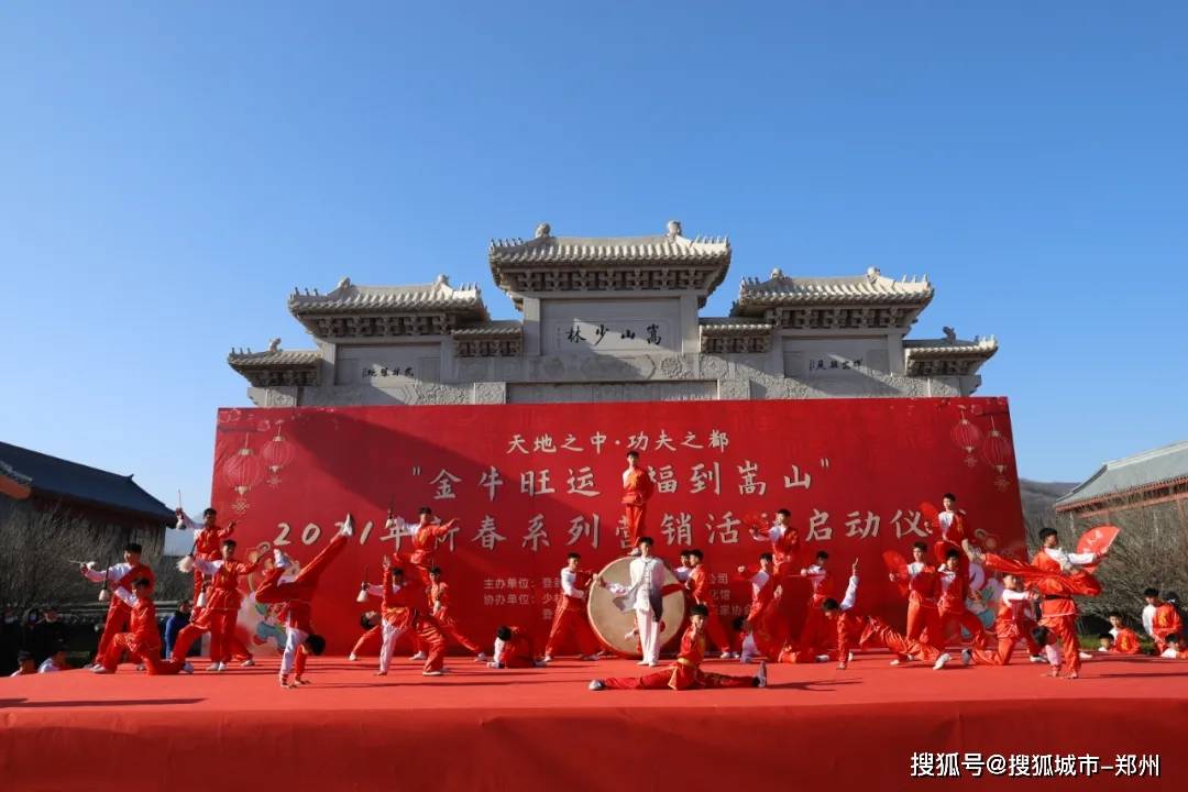 开年大秀，嵩山景区新年活动齐上阵，引爆新年！