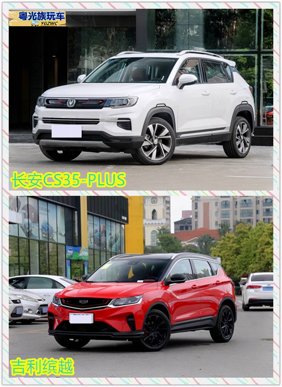 二选一,8万元级别SUV,吉利缤越VS长安CS35PLUS