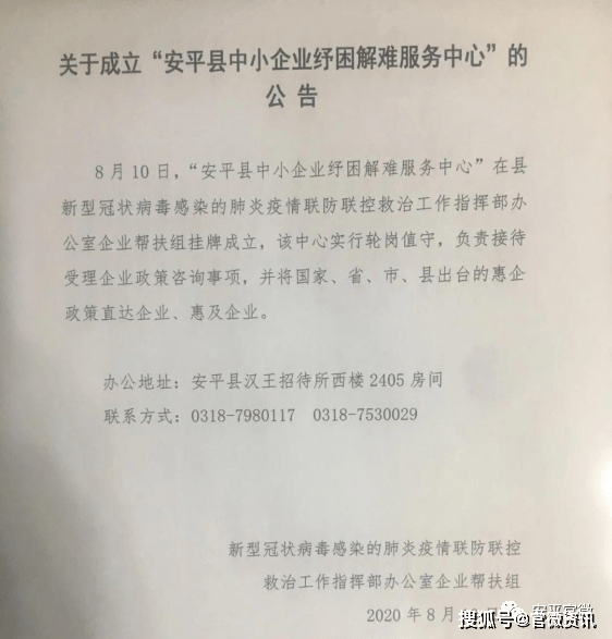 2020年安平县常住人口_安平县2000年卫星地图