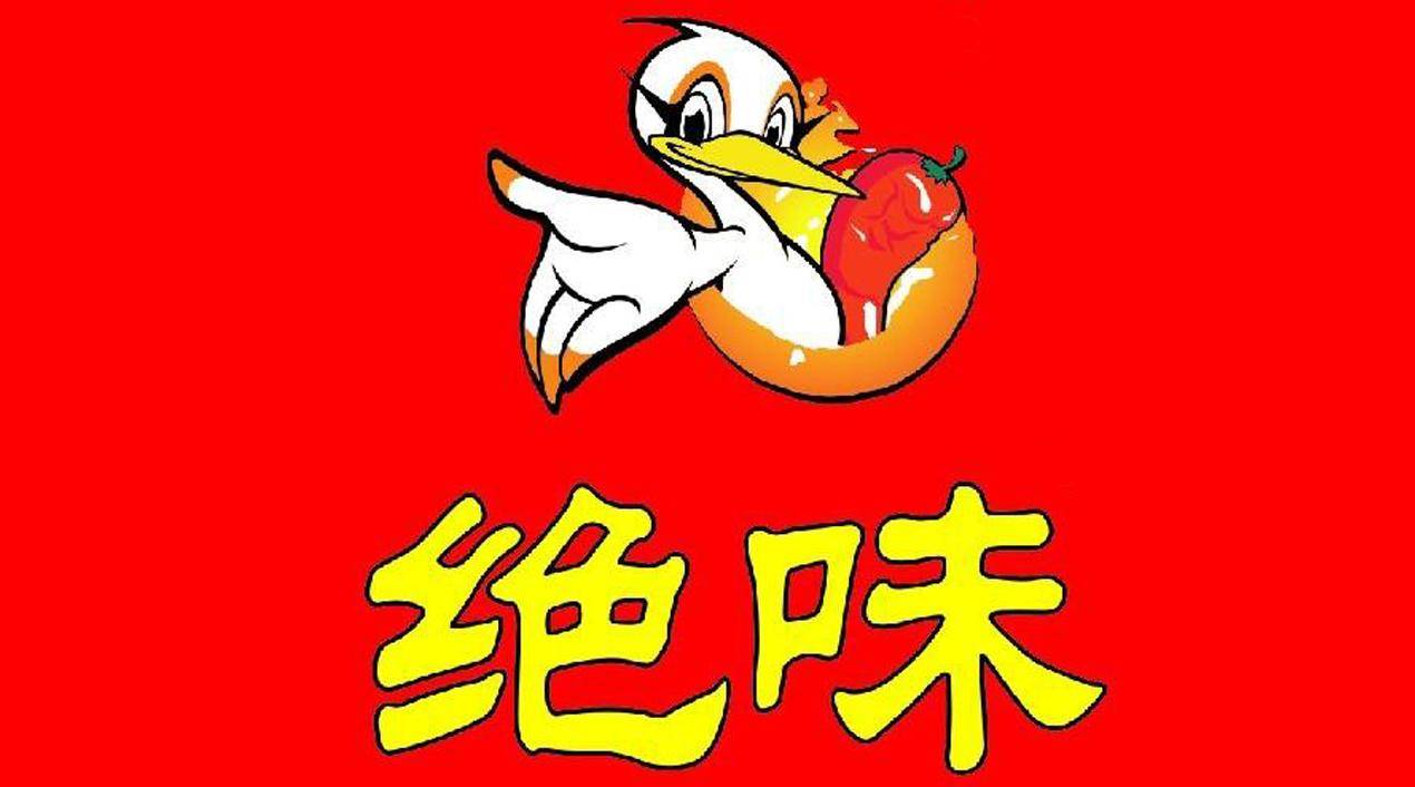 绝味食品控股股东及一致行动人三个多月套现25.6亿