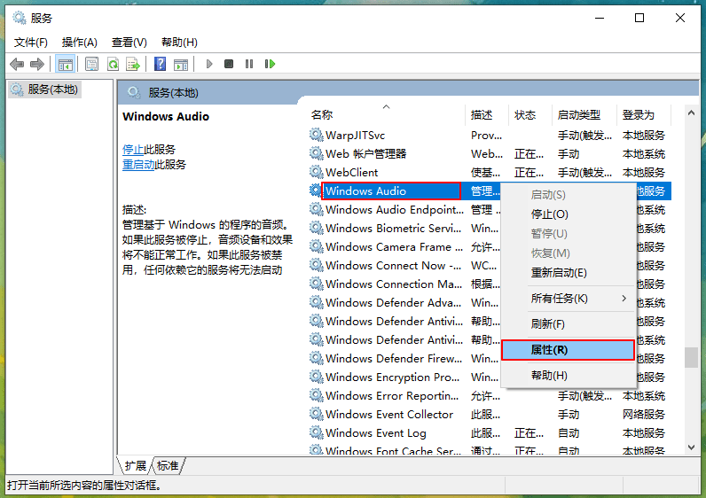 win10电脑没有声音怎么办