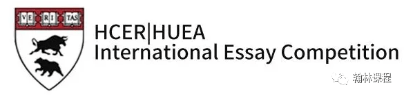 Harvard undergraduate essay competition 2021 image