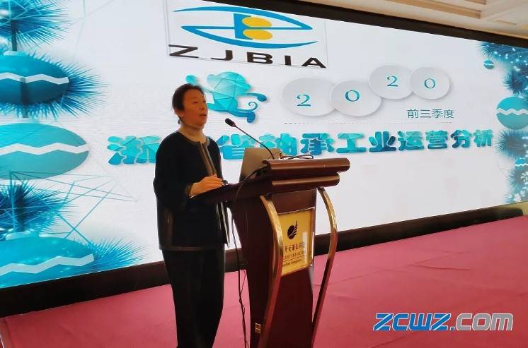 2020年度轴承产bob足彩品质量技术研讨会在杭州召开(图3)