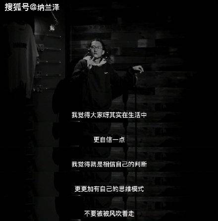 池子再谈杨笠:她脱口秀水平不高!杨笠:唉,