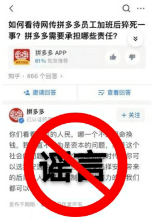 知乎帮拼多多砍一刀账号被禁言15天终究是临时工扛下了所有