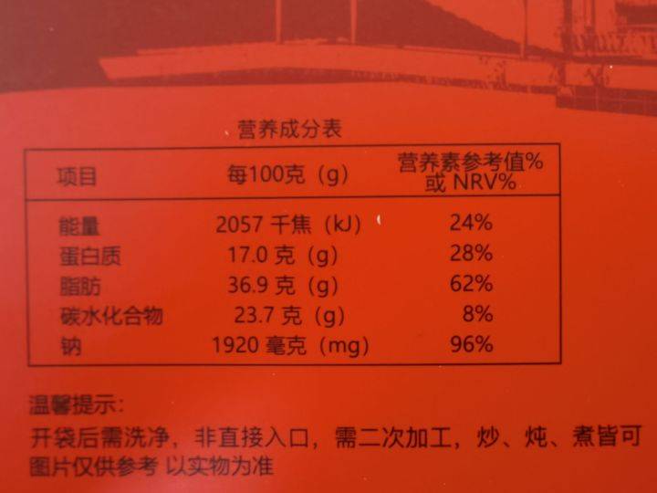 从市面上买回来的广式腊肠,总共400克,看了一下配料表,里面加了亚硝酸