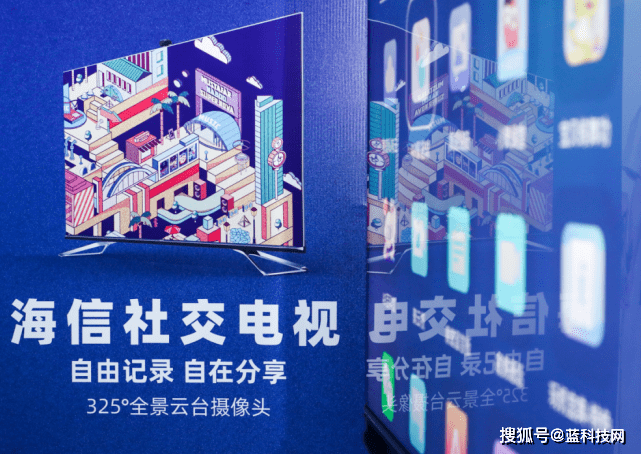 时长达|海信电视大数据来袭！社交电视改写2020生活方式