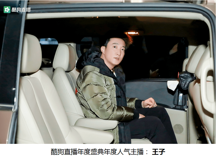 2020酷狗直播年度排_2020酷狗直播年度盛典即将来袭,“酷浪”奔