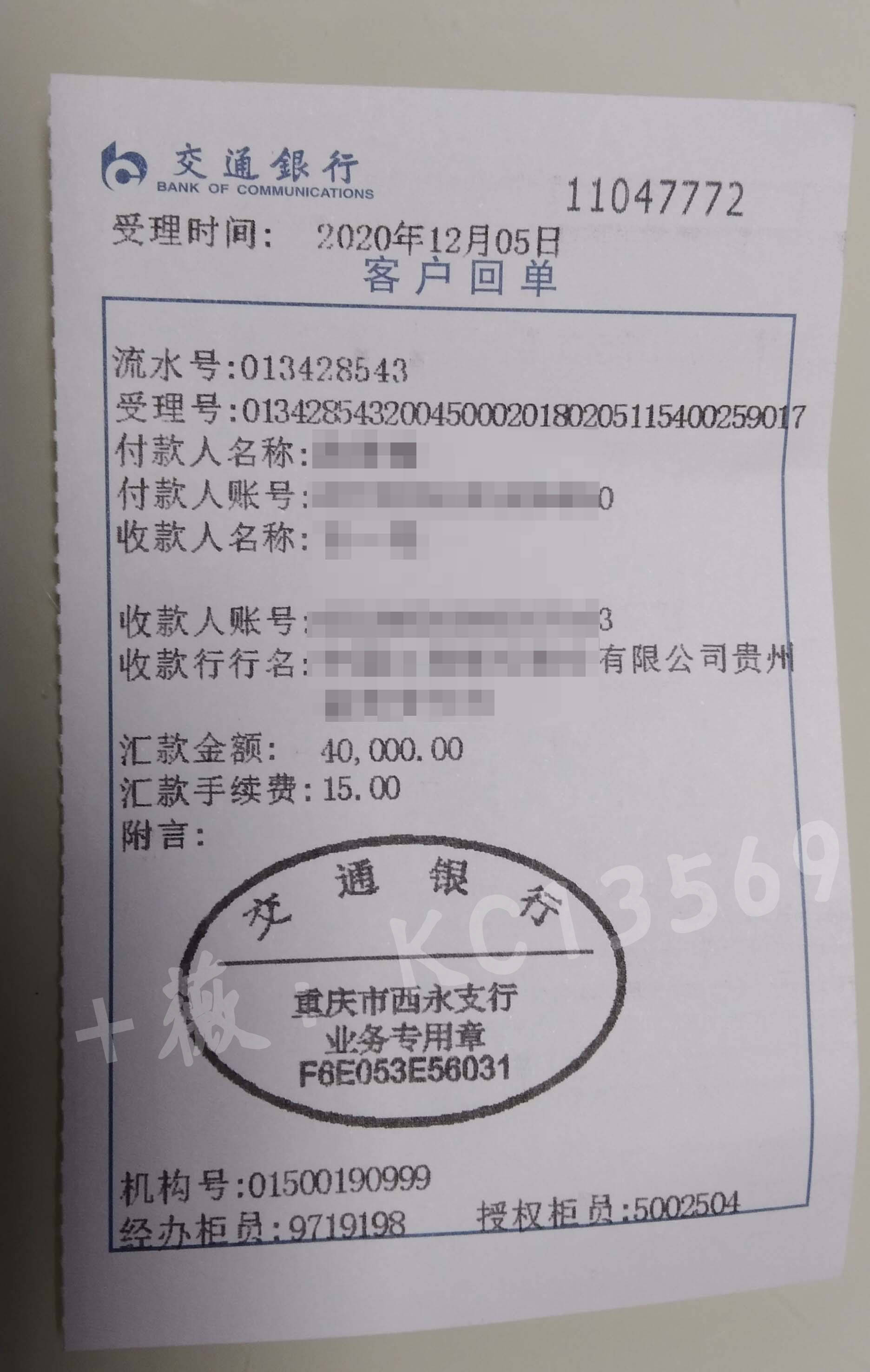 芜湖手机银行电子回单报价 来自搜狐网