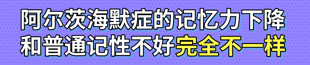 华西科普 | 年龄越大忘性越大?记性不好不等于阿尔茨